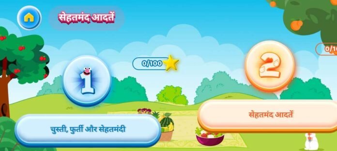 Sesame Street App,Sesame Workshop India, Abbott India, Sehatmand Aadatein, Chalo Sesame Street app, healthy habits for kids, nutrition learning India, early childhood development
